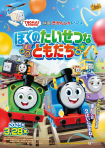 ポスター