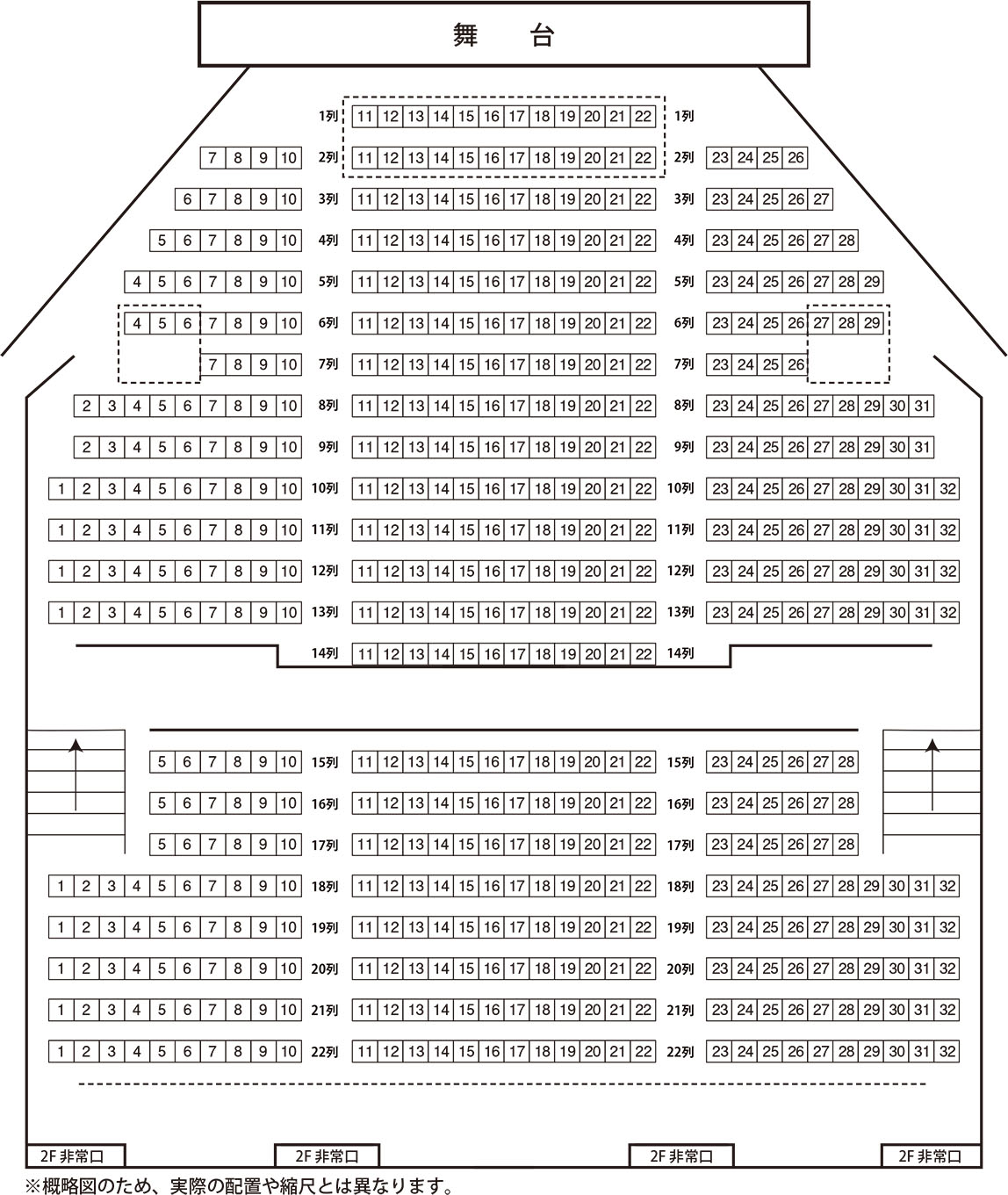 ホール（劇場ホール）座席表